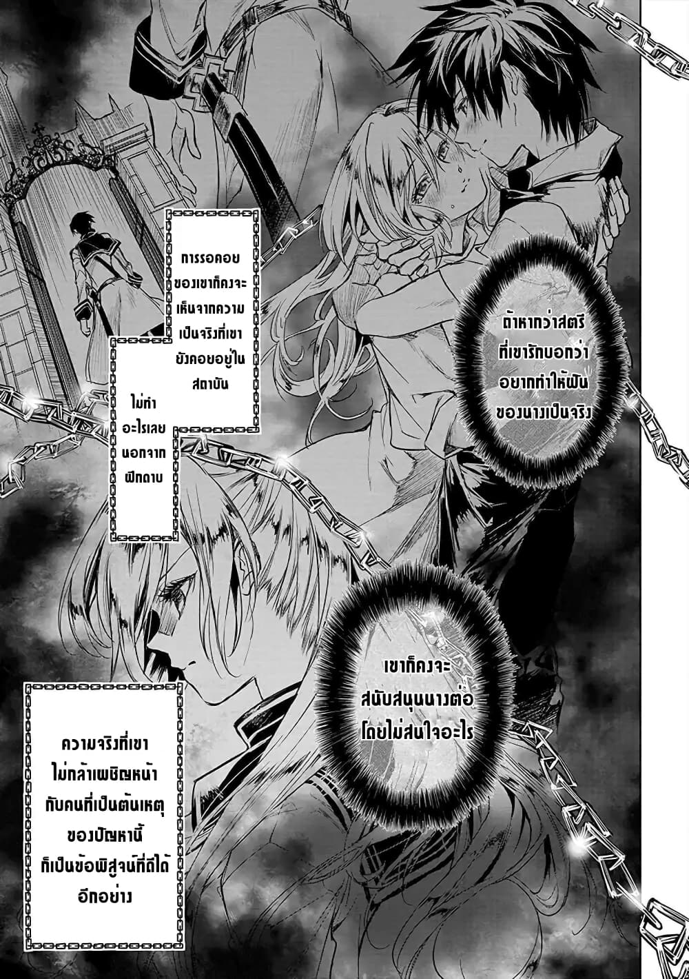Ori of the Dragon Chain Heart in the Mind 9 (17)
